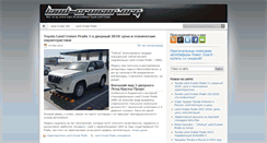 Desktop Screenshot of land-cruiser.org